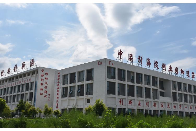 中灌智水科技发展